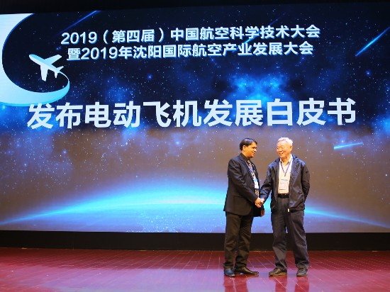 第四屆中國航空科學技術大會暨2019沈陽國際航空產(chǎn)業(yè)發(fā)展大會15日開幕