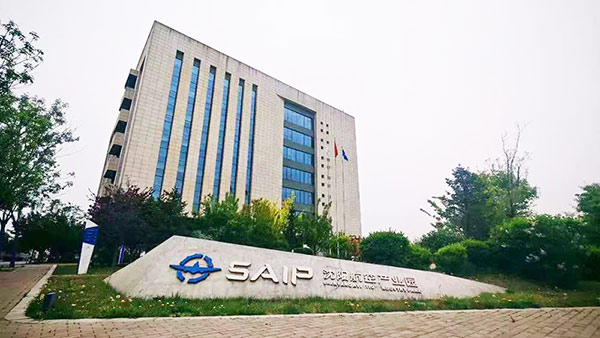 沈陽航空產(chǎn)業(yè)技術(shù)研究院有限公司