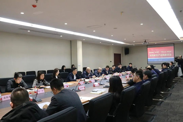 沈陽航空產(chǎn)業(yè)集團(tuán)舉辦“園企融合雙引擎，環(huán)境之優(yōu)聚發(fā)展”主題座談會